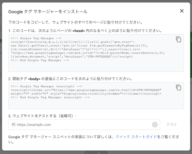 gtm_console.png