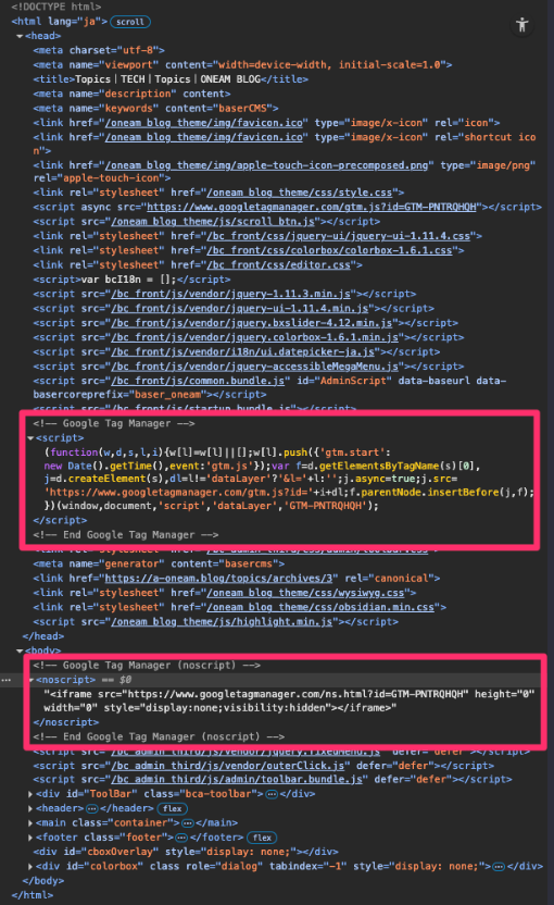 gtm_setting5.png