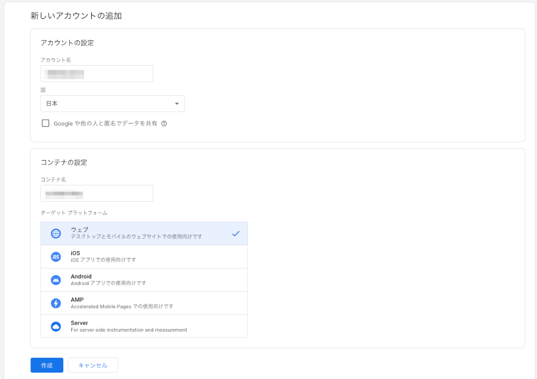 gtm_settings.png