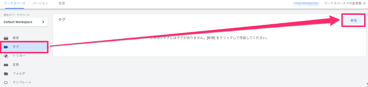 gtm_settings2.png