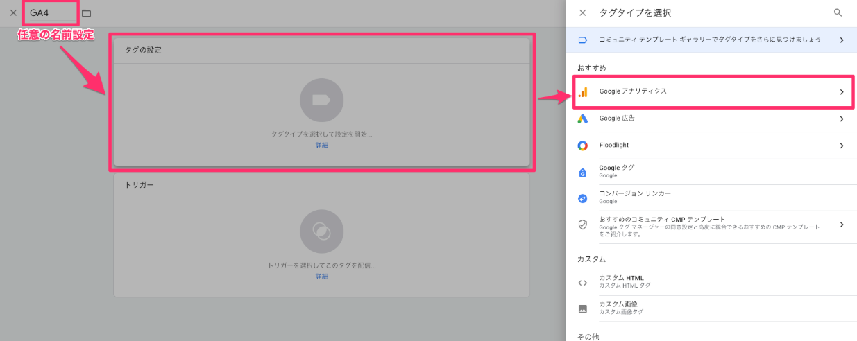 gtm_settings3.png